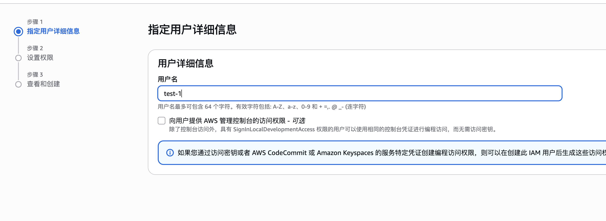 输入用户名